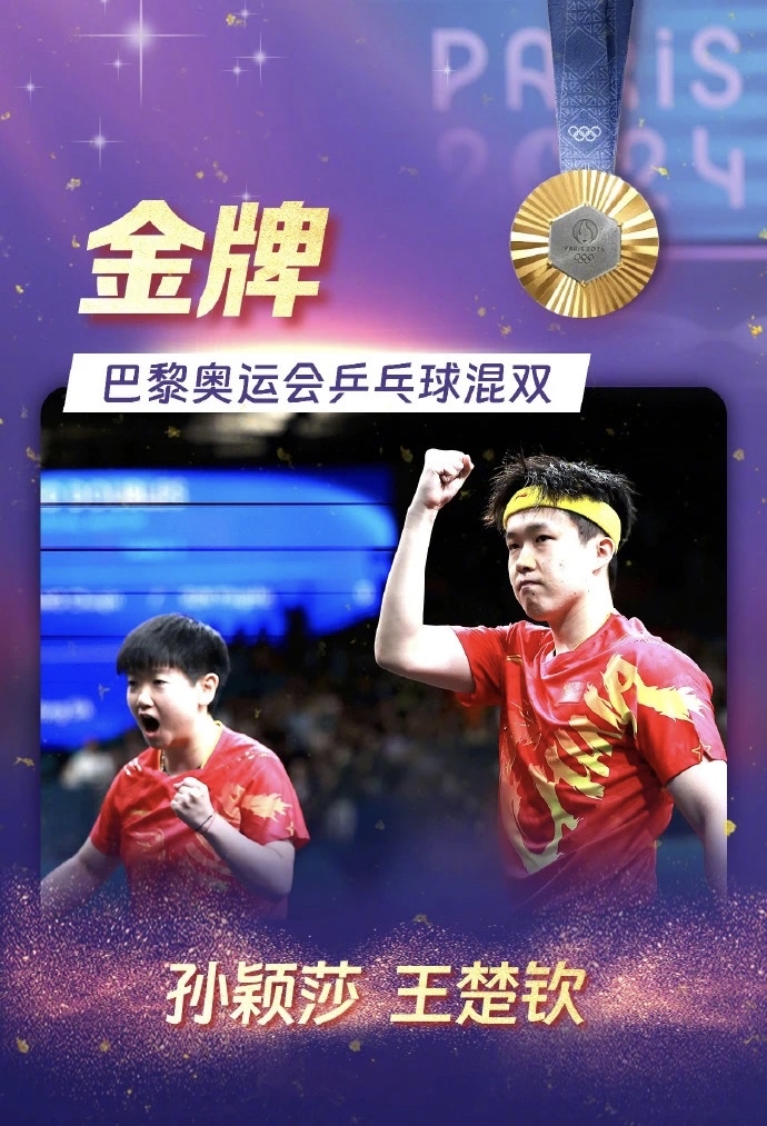 乒乓球公开赛国乒包揽决赛席位的简单介绍 乒乓球公开赛国乒包揽决赛席位的简单介绍